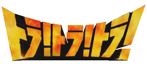 Tora! Tora! Tora logo for Playstation